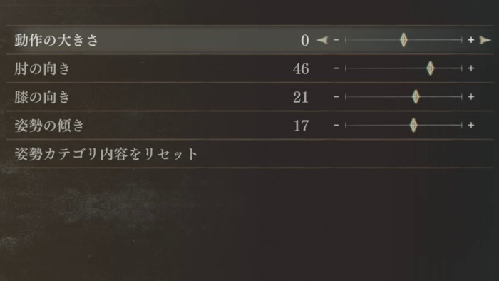 フリーレン　姿勢